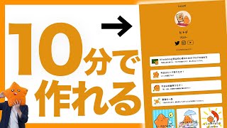 【ブロガーは使うだけで有利!?】オシャレなプロフが一瞬で完成する神サービス「lit.link」 【ブロガーは使うだけで有利!?】オシャレなプロフが一瞬で完成する神サービス「lit.link」