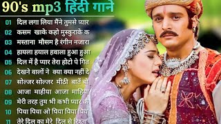 Hindi Gana🌹Sadabahar Song 💖हिंदी गाने 💔Purane Gane Mp3 💕Filmi Gaane अल्का याग्निक कुमार सानू गीत