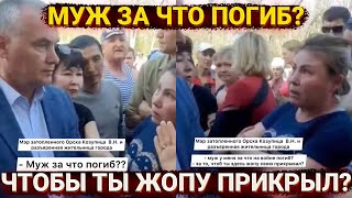 «За что мой муж по*** в Украине?» - разъяренные жители высказали мэру правду в лицо
