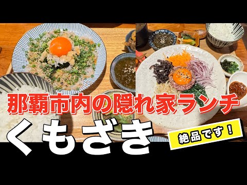 A hidden lunch spot in Naha City, 