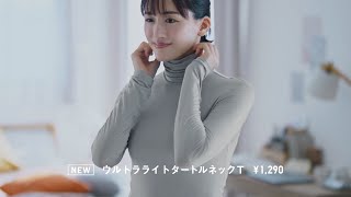 綾瀬はるか、ボディラインあらわな姿で内田篤人とバスケ対決！？サザンオールスターズ新曲「Relay～杜の詩」がCMソングに起用　ユニクロ新TVCM