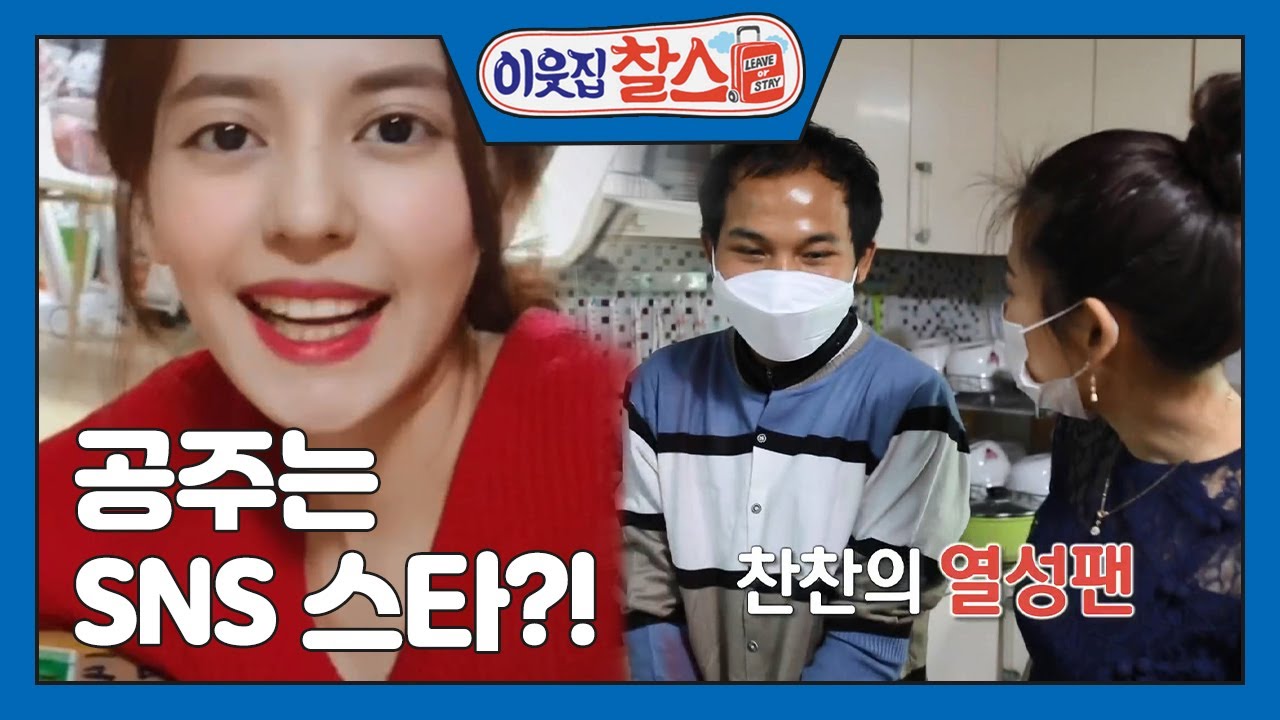 [미얀마: 찬찬] (3/3) [이웃집 찰스] | KBS 210126 방송