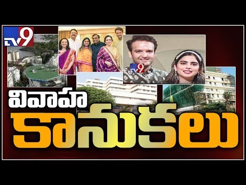 Ambani gifts 450 crore bungalow to daughter Isha Ambani - TV9
