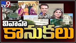 Ambani gifts 450 crore bungalow to daughter Isha Ambani - TV9