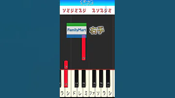 ファミリーマートで100万回聞く曲 ドレミ楽譜付き 初心者向けゆっくり簡単ピアノ 弾いてみた BGM Easy Piano Tutorial コンビニ ファミマ 入店音 初級 Shorts 
