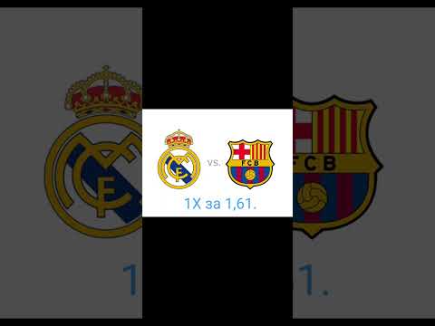Футбол. Суперкубок Испании, финал. Реал Мадрид - Барселона, 15.01.2023 г.
