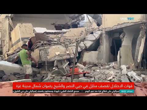 غزة: استهداف منازل النازحين وتصعيد إسرائيلي بالتزامن مع مفاوضات وقف النار