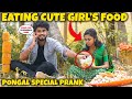  prankfood snatching prank on cute girl pongal2024    nellai360