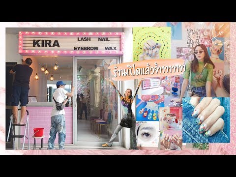 มาจ้าาาา เตรียมเปิดร้านได้แล้ว part 2