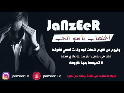 اغنية راب حزينة قصة واقعية عن الاغتصاب بأسم الحب 