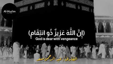 القارئ : عبدالرحمن مسعد 💛🌹 @9li9