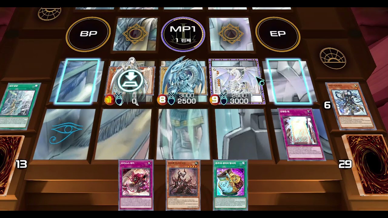 현사1핸드 2정령룡+성각인