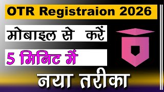 OTR Registration Kaise Kare | NSP Scholarship 2025-26 Apply screenshot 4