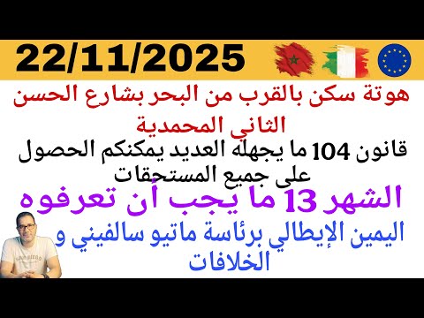 قانون 104 ما لا تعرفه تريديشيزما شهر 13 اليمين الإيطالي يا هوتة إقامة للبيع بالقرب من الشاطئ