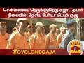 New video by Thanthi TV on YouTube