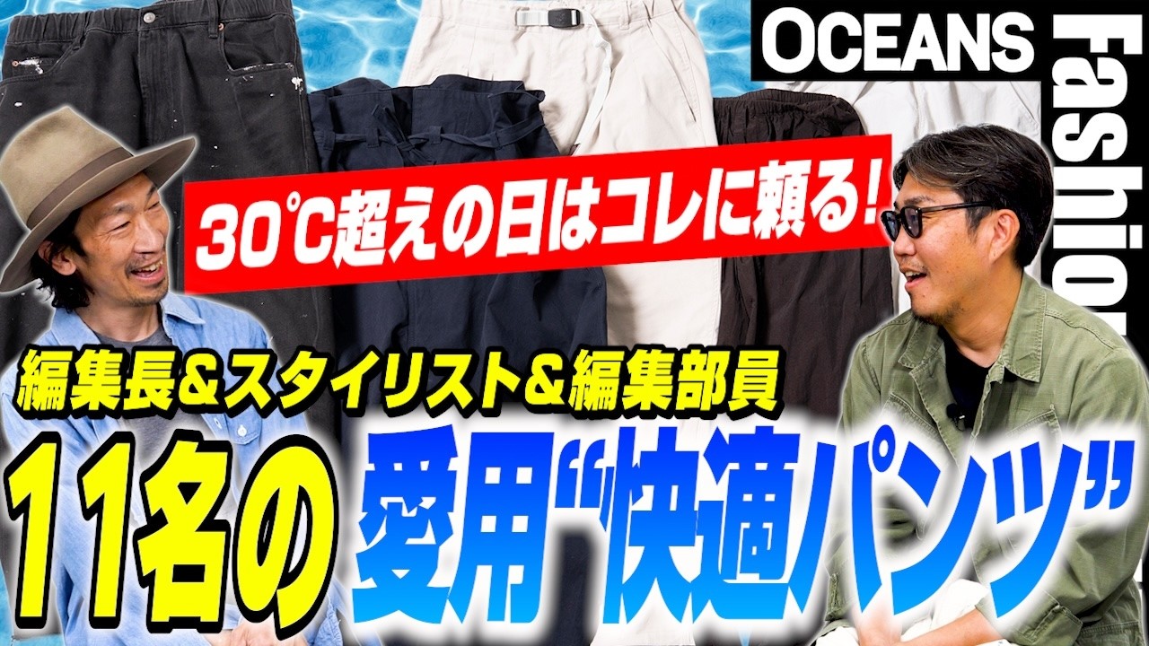MONCLER新作】モンクレールの最高級ダウンをスタイリストが試着