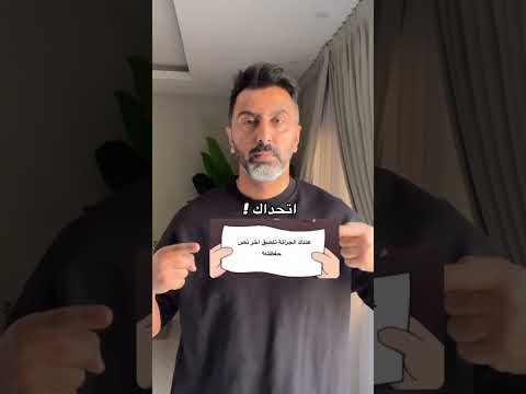 عندك الجرائه تلصق اخر حاجة نسختها اتحداك