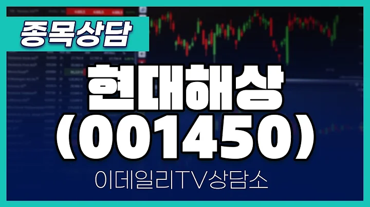 현대해상(001450) - 종목상담 문현진 멘토 (20250102)
