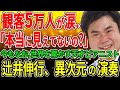 【海外の反応】「日本人は西洋人に勝てないw」期待していなかった外国人の度肝を抜いた盲目の日本人ピアニスト
