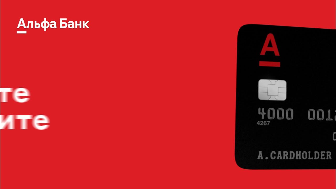 здание альфа банк алматы. альфа бо линк. альфа банк иллюстрации. Me альфа банк. альфа бо линк.
