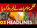 Met Dep Issued Warning | Lahore Weather Updates | 03 AM News Headlines