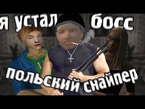 Трешовый шутер из детства - Sniper: Path of Vengeance