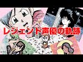 【レジェンド声優の軌跡】「鶴ひろみさんが演じたキャラをご紹介してます。」