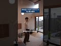 ☝️公開中☝️光と風の設計｜設計士が自邸に半年住んでよかったポイント