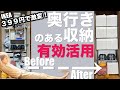 【奥行き収納】IKEAの激安ボックスが優勝すぎた…!奥行きありすぎ問題、全部解決!