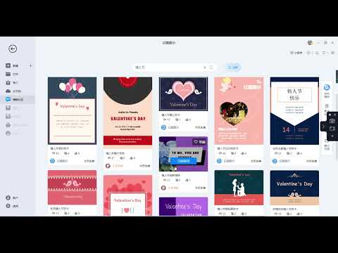 Edraw Max/Mindmaster亿图图示、亿图脑图-七夕情人节相关模板和导图