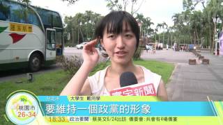 寰宇新聞國民黨改革第一步 竟然是先作這個20160622