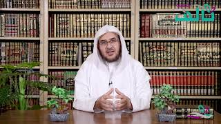 الحج والأسرة  ( فضل أيام عشر ذي الحجة ) لفضيلة الشيخ الاستاذ الدكتور / أحمد بن عبدالرحمن القاضي