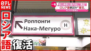 【JR恵比寿駅】苦情受け“外した案内板