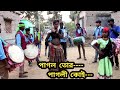 Pagla tor pagli nai   by birbhum gtv