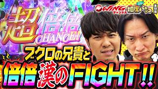【ブクロさん！！超倍倍チャンスで逆襲の始まりだ！】相席スタート山添の相席パチンコ！第68話【スマスロ 北斗の拳 転生の章2】【スマスロ 化物語】