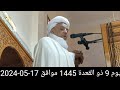 خطبة الجمعة أمن ولا سلام ما دام ي سيطر اللوبي الم ت صـ هي ن على المؤسسات الدولية خطبة الجمعة أمن ولا سلام ما دام ي سيطر اللوبي الم ت صـ هي ن على المؤسسات الدولية