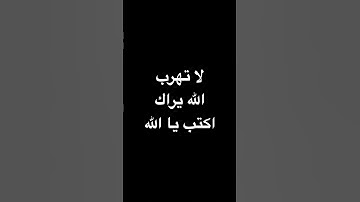 قران كريم #قرآن #اكسبلور #quran #راحة_نفسية