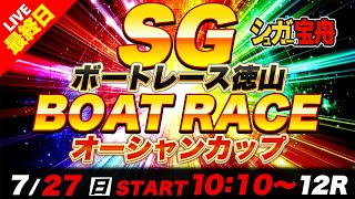 シュガーの宝舟の配信のサムネイル画像