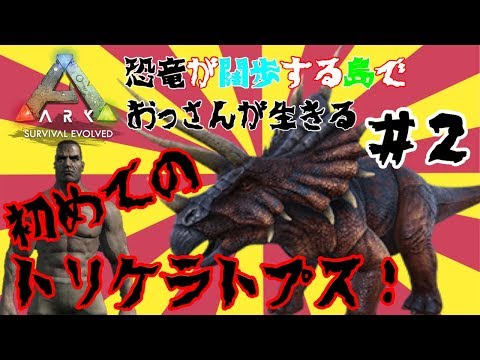 Ark ティラコレオをテイム 移動特化にモフり要素もありで素晴らしい Ark Survival Evoled実況ragnarok編 8 Youtube