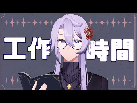 【工作時間】｜何謂工作台?Minecraft嗰隻?｜【彼岸るり】