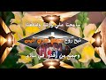 لحن ياملك السلام 25 3 2020 M P نياحة البار مجدي هنري انيس 