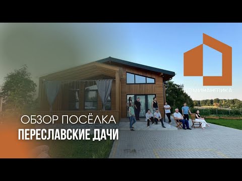 Обзор дома 104 кв м