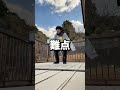 内見中に家壊しちゃいました
