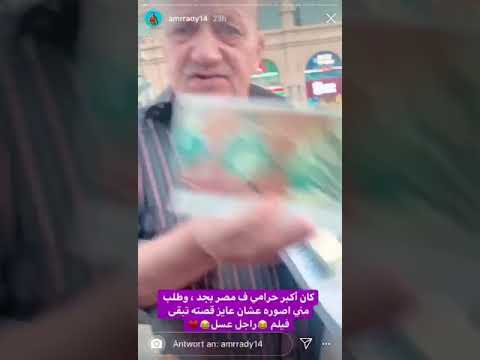 شاهد بالفيديو ... شباب يوثقون لقائهم  بأشهر حرامي في مصر  وهذا ما طلبه منهم !