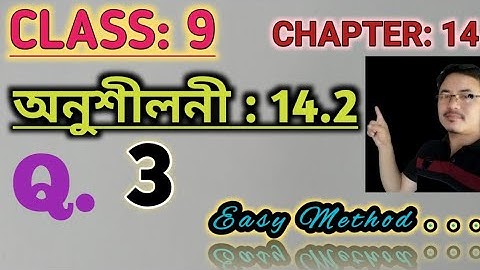 Class 9: Chapter 14// Statistics in Assamese// পৰিসংখ্যা// Exercise 14.2// Q.3
