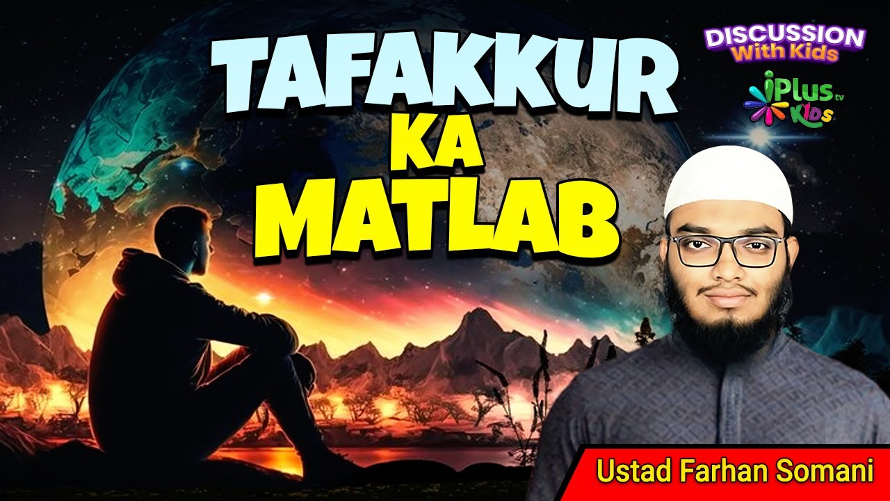 Allah Ki Nishaniyon Mein Tafakkur Ka Matlab by Ustad Farhan Somani ...
