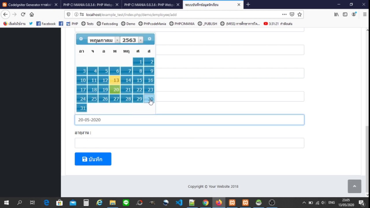 วันที่ปัจจุบัน php  New 2022  CodeIgniter Generator คำนวณอายุงาน PHP CI MANIA
