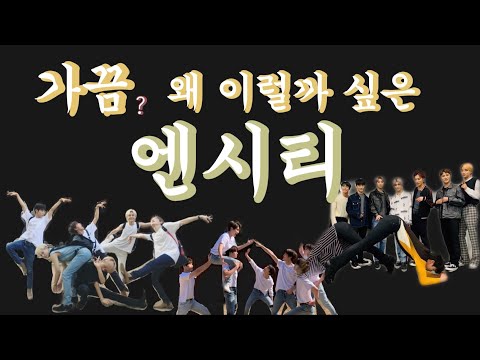 [NCT] 엔시티 웃긴영상 모음