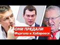 Ройзман РАЗНОСИТ Жириновского и Дегтярева | Ликвидация ФБК