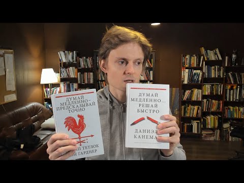 Как повысить точность прогнозов? 15 качеств отличных прогнозистов